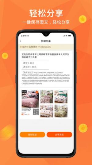 麦伢儿app手机客户端图片3