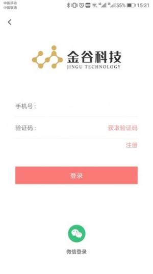 全民猎兼职app手机版图片1