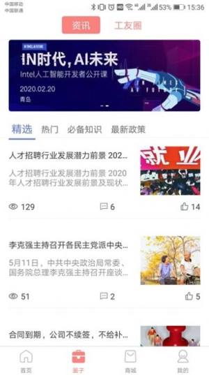 全民猎兼职app手机版图片2