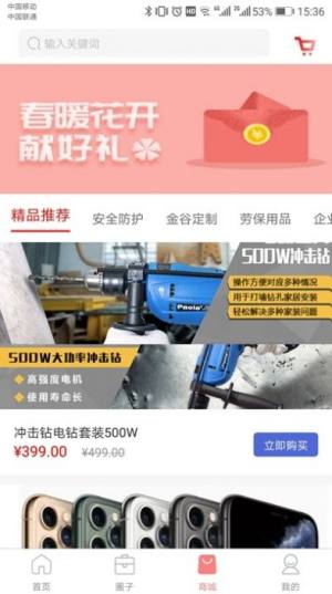 全民猎兼职app手机版图片3