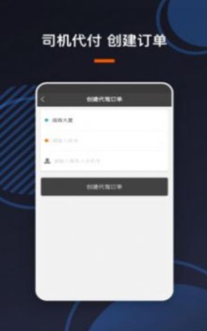 u享代驾车主司机端免费app图片2
