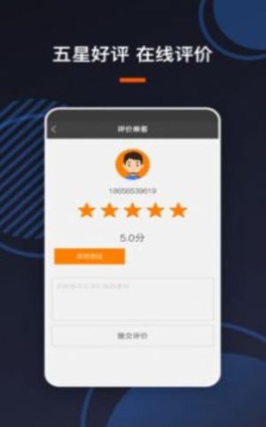 u享代驾车主司机端免费app图片3