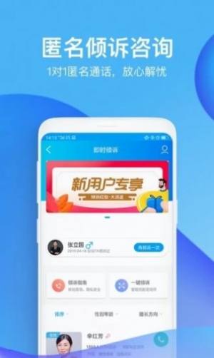 心灵小栈H5软件app图片2