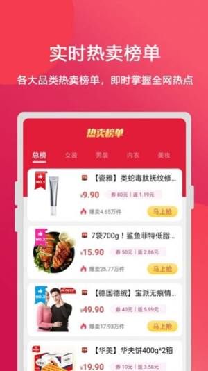 抖利姐免费版app软件图片3