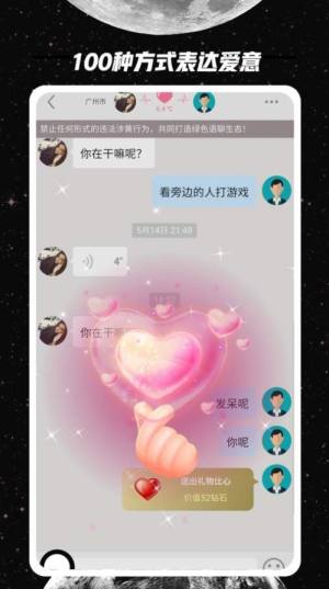 附近人app官方版手机图片2