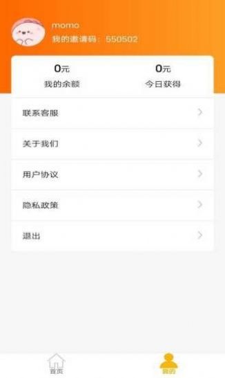 百万锦鲤软件手机app图片3