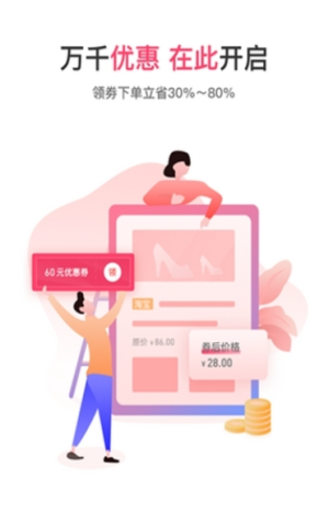 优启乐国际抢单平台app图片3