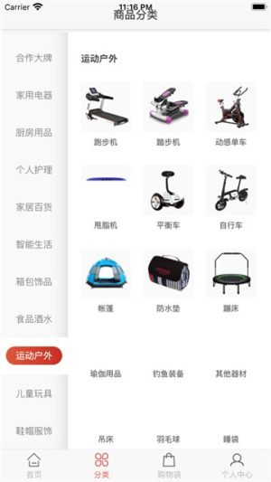 新奢商城app官方版手机图片1
