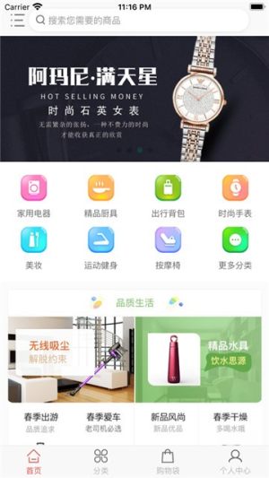 新奢商城app官方版手机图片2
