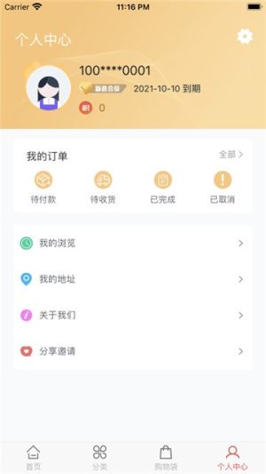 新奢商城app官方版手机图片3