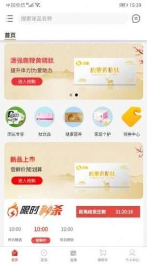云美优选app免费版安装包图片1