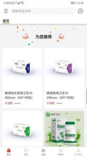 云美优选app免费版安装包图片2