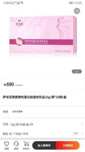 云美优选app免费版安装包图片3