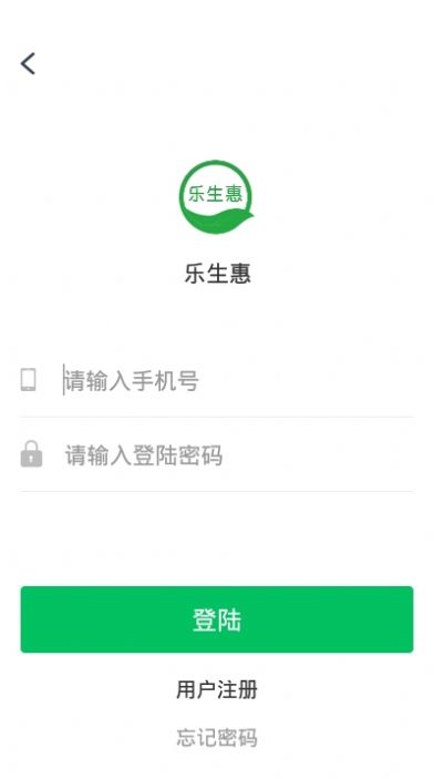 乐生惠app苹果ios版图片3