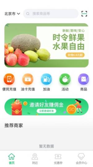 乐生惠app苹果ios版图片2