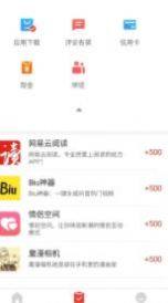 趣拿任务领红包手机软件图片3