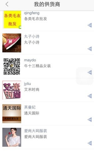微拿铺app官方手机版图片2