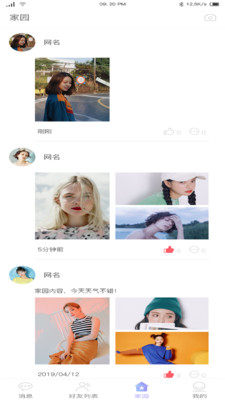 兴雷BBSapp官方版手机图片1