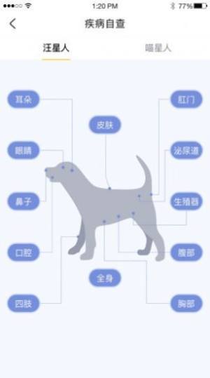 宠家家APP手机客户端图片3