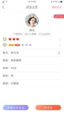兴雷BBSapp官方版手机图片2