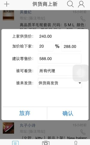 微拿铺app官方手机版图片3