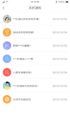 兴雷BBSapp官方版手机图片3