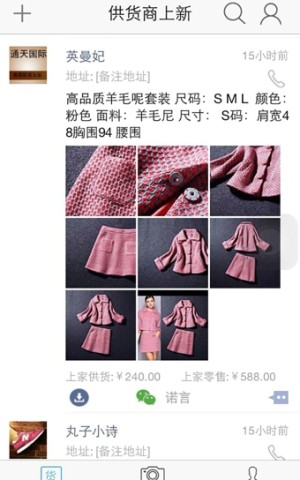 微拿铺app官方手机版图片1