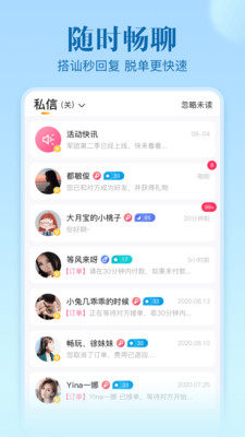 不止心动App官网版图片3