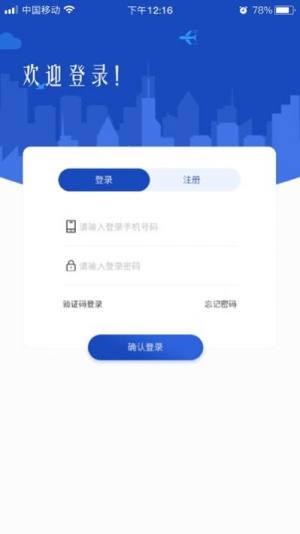 边检e帮app免费版安装图片2