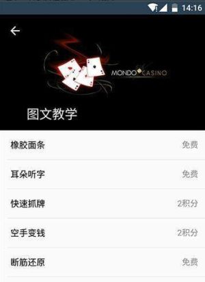 trucosmagiaAPP手机版免费图片3
