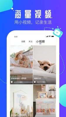 速播社交app手机版软件图片1