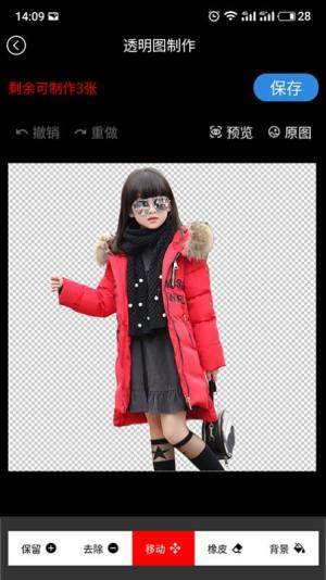 店小美app最新版免费图片3