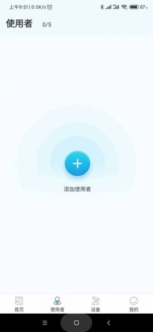亮眼健康app官网版软件图片2