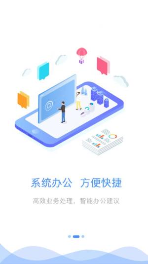 郑州政务交通APP客户端图片1