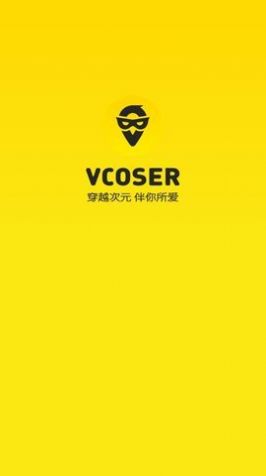 Vcoser软件手机app图片1