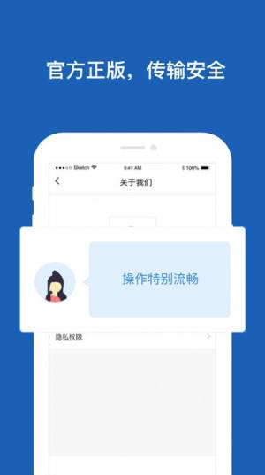 分身位移app免费安装包图片2