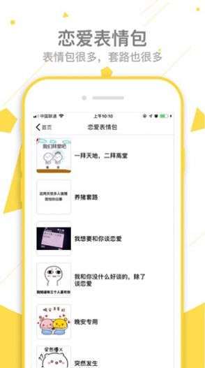 抖音名媛会邀约话术app手机版图片2
