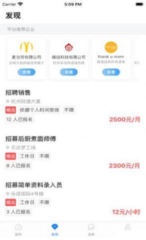 咸蛋兼职app手机客户端图片1