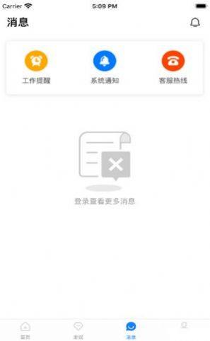 咸蛋兼职app手机客户端图片3