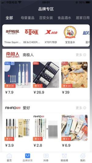 小流成海app手机客户端图片1