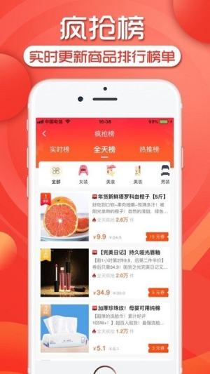 仙女联盟好省app官方版图片1