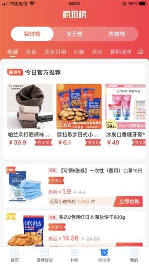 小流成海app手机客户端图片2