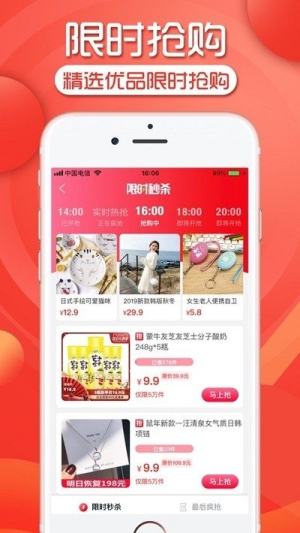 仙女联盟好省app官方版图片3