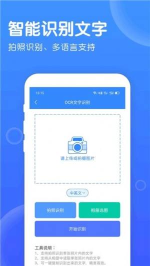 拍照识别宝App免费客户端图片3