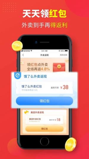 三左四右app手机客户端图片1