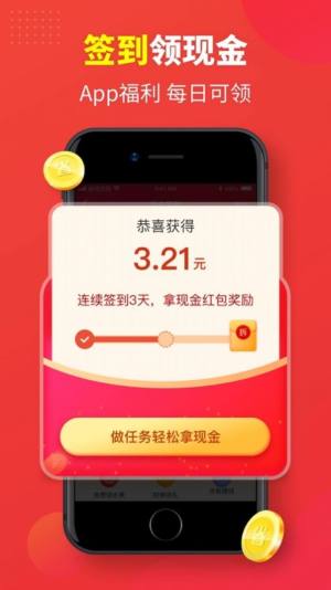 三左四右app手机客户端图片3