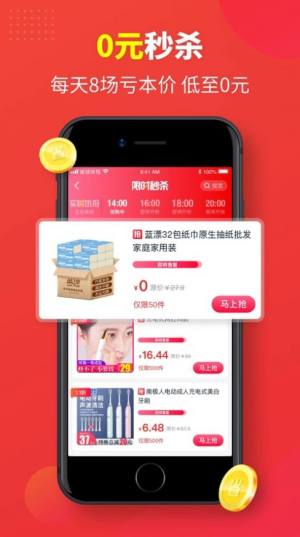 三左四右app手机客户端图片2