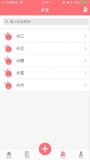 券实惠app官方版ios图片2