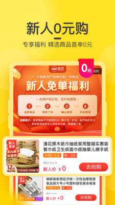 天天惠店app官方版手机图片1