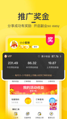 天天惠店app官方版手机图片2